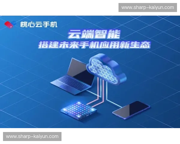 开云APP安装指引：快速、安全地开启云端体验